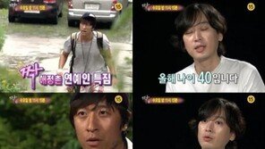 짝 男연예인 특집 ‘김진·빽가 예고편 등장…다른 사람은 누구?’