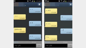 흔한 남자들의 문자 ‘폭소’… “지금 외계어로 대화하는 중?”