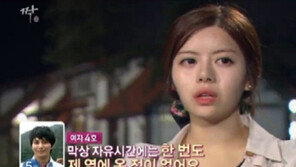 짝 여자4호, ‘의자왕’ 남자5호 어장관리에 ‘눈물’