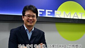 “K9, 3개월 타보니…” A학원장의 솔직한 평가