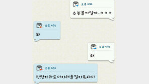 고3 친구의 조언, 친구맞아? “네가 내 밑 깔아”