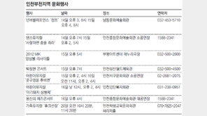 [인천/경기]문화가