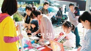 [수도권]다독다독… 책, 가을을 달래다