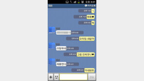 흔한 남자들의 문자 ‘폭소’… “하트 한 번에 육두문자 남발”