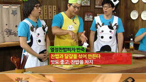 ‘해피투게더’ 찬밥 피자 ‘역대 최고’ 극찬… 비장의 레시피는?