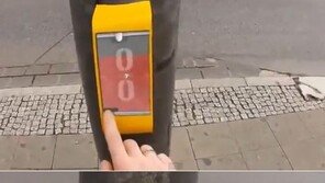 [영상] 기발한 독일 신호등 ‘감탄’… “서로 하려고 싸움날 듯!”