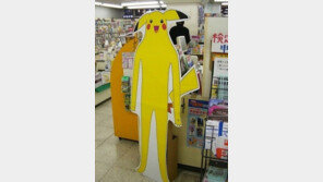 ‘다 자란 피카츄’ 깨져버리는 동심, “아이들은 못 보게 하세요”