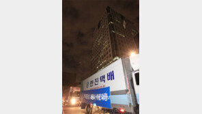 “세종시 앞으로”… 총리실 이사 시작