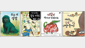 [140자로 보는 어린이 책]푸른개 장발 外