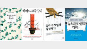 [새로 나온 책]잃어버린 시간을 찾아서 外