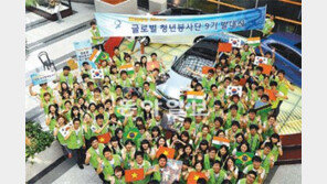 [사회공헌 Together]이지 세이프 해피 그린… 4대 ‘무브’로 세상을 움직이다