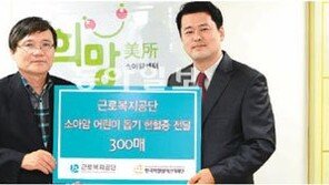 [사회공헌 Together]어렵고 소외된 이웃에 아낌없는 지원