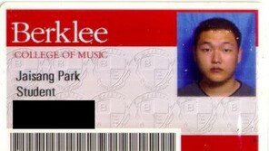 보스턴언론, 싸이 버클리음대 시절 사진 공개…보스턴까지 접수하나?