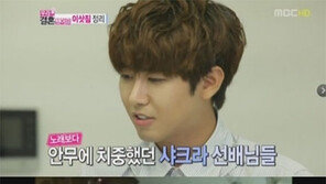 광희 샤크라 디스 “립싱크에 화장발 얼굴이다”