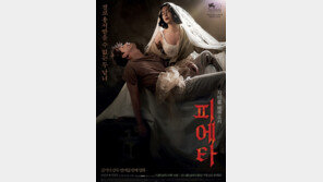 ‘피에타’, 30만 관객 동원 손익분기점 돌파