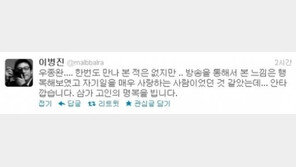 이병진, 우종완 자살에 “행복해보였는데” 애도