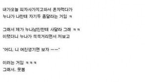 누나 말 한 마디에 평생 못 보는 동생 사연은?