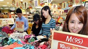 롯데마트 “여성 옷 10g에 300원”