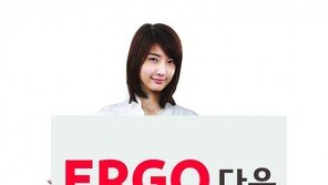 에르고 다이렉트 보험 할인의 품격