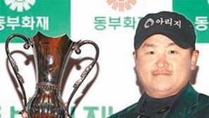 다시 빛난 김대섭… 동부프로미오픈 우승