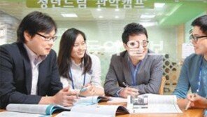 ‘청년드림 관악캠프’ 첫 취업멘토링 현장 가보니