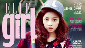 카라 구하라, 엘르걸 단독 표지 모델… ‘걸그룹 최초!’