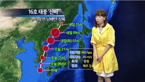 태풍 산바 경로, 여수 남동쪽 약 80㎞ 부근… 제주는 피해 속출!