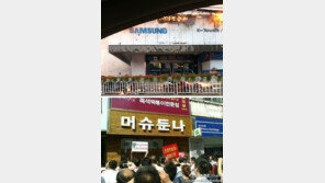 열받은 中 시위대 ‘삼성’ 공격