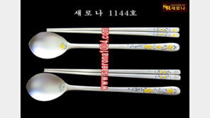 금을 잇는 재테크 수단! 은수저 매입전문 ‘새로나 은수저1004닷컴’