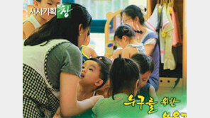 [TV 하이라이트]안 보내면 손해?… 무상보육 진단
