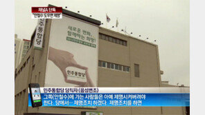 [뉴스A]단독/민주당 지도부 “안철수에 협력하면 제명조치” 엄포