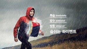 노스페이스 ‘하이벤트’ 론칭 기념 이벤트