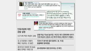 믿거나 말거나… SNS 달구는 인육괴담