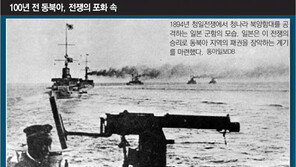 센카쿠 해상 무력충돌 일촉즉발… ‘동북아 혼돈의 시대’ 다시 온다