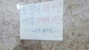 매점 아저씨의 패기 ‘폭소’… “머리털 다 태워 버린다” 왜?