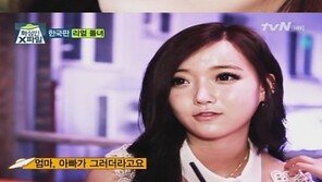 ‘화성인’ 리얼돌녀 김꽃지 등장, 마네킹으로 위장하기도… 깜짝!