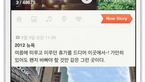 싸이월드 명예회복 선언… 3세대 SNS로 탈바꿈