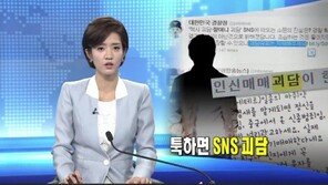 오원춘, 10월 10일, 택시, 할머니…‘SNS 괴담’이 판친다