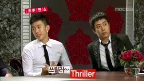 유재석 영어 울렁증 “아~ 마이클 잭슨의 드릴러?” 폭소!