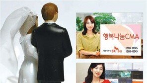 [Money&Life]“여보, 한 푼이라도 더주는 CMA로 갈아탈까?”