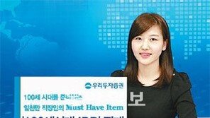 [Money&Life]우리투자증권 ‘100세시대 IRP’ 노후대비 퇴직연금 종합 솔루션 제공