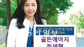 [Money&Life/이런 상품도 있었네!]매달 50만원+10년 뒤 3400만원 수익, KDB대우증권 外