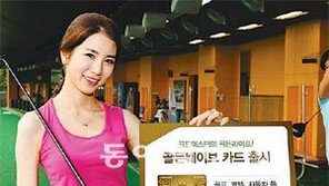 [Money&Life/이런 상품도 있었네!]고소득 전문직 남성 위한 특화카드… 롯데카드 外