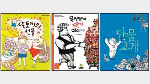 [어린이 책]친구에게 선물을 주면 왜 내 기분이 좋을까?