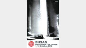 [부산/경남]‘시네마 부산’ 감동이 몰려온다… 부산국제영화제 4일 개막