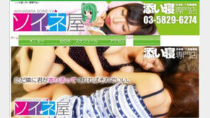 미모女 옆에서 ‘잠만 자는’ 신종 서비스, 가격이 헉!