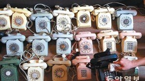 [포토 에세이]손가락으로 번호 돌리던 그 시절