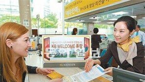 [Money&Life/이런 상품도 있었네!]KB 웰컴통장, 외국인 근로자 생활패턴 맞춰 환율 우대