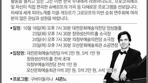 [알립니다]피아니스트 게오르기 그로모프 초청 순회 연주회