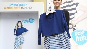 김연아 ‘깨끗한 기부’ 자선 바자회, 성황리에 마무리